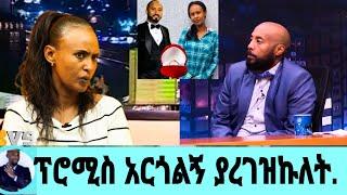 የአርቲስት ንብረት(እከ)ቤተሰቦች ልጆቼን ሊቀሙኝ..?/አግባኝ አላልኩም ግን/ንብረት ገላው እከ/nibret gelaw/seifu on ebs/እሁድን በኢቢኤስ/ebs