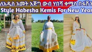 Habesha  Kemis Ethiopian Dress New Style /Ethiopian Traditional Clothes New Fashion/ሃበሻ ቀሚስ