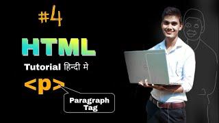 html,html tutorial for beginners,paragraph tag in html ,ashish84k,learn html in 1 hour