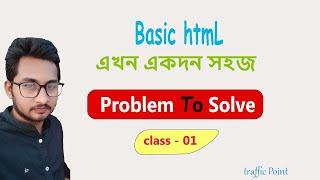 Basic html class 01 | Basic HTML 5 Bangla Tutorials 2022 || HTML Problem Solve Bangla