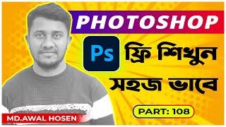 Photoshop Tutorial – Photoshop Tutorial for Beginners – Photoshop full course