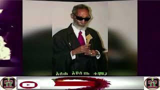 አለቃ አያሌው ታምሩ   Aleka Ayalew Tamiru   ግንቦት ፳፩ ፲፱፻፺፮ ዓ ም ያስተማሩት   የእመቤታችን በዓላት   በዓላተ እግዝእትነ ማርያም