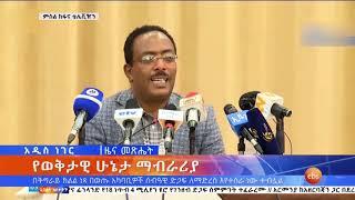 በትግራይ ክልል ነጻ በወጡ አካባቢዎች ሰብዓዊ ድጋፍ ለማድረስ እየተሰራ ነው ተብሏል