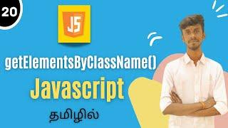 getElementsByClassName() Method In JavaScript In Tamil | JavaScript DOM Tutorial In Tamil |