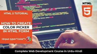 Color Field in HTML5 in Urdu/Hindi | How To Create Color Picker in HTML in Urdu/Hindi