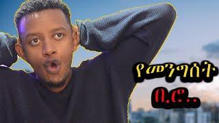 ከኢትዮጵያ የምጠላቸው ነገሮች ???????? II Things That i hate about Ethiopia..