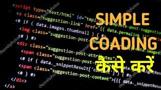 PHONE SE HTML ME COADING KAISE KARE ||  SIMPLE CODING