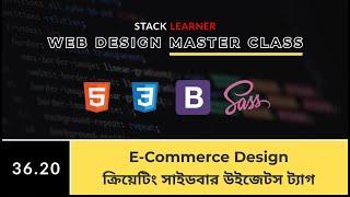 36.20 E-Commerce Site Design With Bootstrap 5  - Creating Sidebar Widgets Tags | Stack Learner