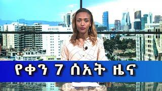 Ethiopia - ESAT Amharic Day times News sept 6 2023