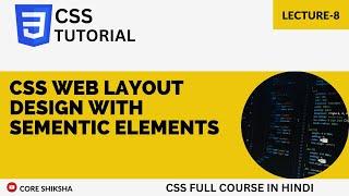 CSS Web Layout Design with Sementic Elements in Hindi | CSS Tutorial For Beginners 2023 | Lecture-8