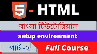 HTML complete course setup environment Part-2 for (beginner to advanced tutorial) HTML5.