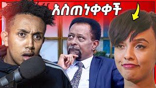 ???? ስለ ሜላት ነብዩ አዲስ የወጣ ዜና ፣ የሰራዊት ፍቅሬ አሳዛኝ አጋጣሚ || Seifu On EBS