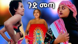 ዘንድሮስ የማናየው ነገር የለም???? #ድንቅልጆች #seifufantahun #aletube