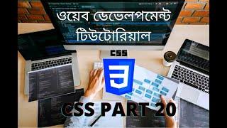 20   POSITION   HTML5, CSS3   Bootstrap 4 for Web Development