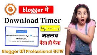 How To Add Download Timer On Blogger Website? | Blogger Par Timer Kaise Lagaye | without page create