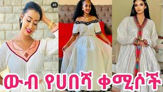 Habesha kemis New Design(0921313661)/Ethiopian Traditional Clothes New Design