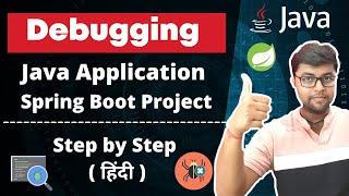 ????Debugging Java Application | Debugging Spring Boot Application [Hindi]