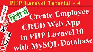 Laravel Tutorial 4 - Create Employee CRUD Web App in PHP Laravel 10 with MySQL Database (हिन्दी)