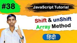 JavaScript Array tutorial Shift and Unshift Method