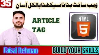 article tag in HTML ||35 Lecture of HTML ||Faisal Rehman