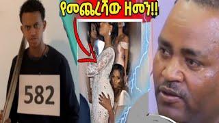 ????አነጋጋሪው ቪዲዮ ታገደ|ቴዲ አፍሮ በአሜሪካ |NewFunny Ethiopian tiktok|seifuonebs|Donkey tube|SemereBariaw|AWRA