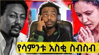 አነጋጋሪ የሆኑ ቪዲዎች|seifu on ebs|ድንቅ ልጆች|donkey tube|music 2022/ethiopia new tik toklchisu medialAle Tube