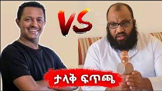 ኡስታዝ አቡ ሀይደር VS ቴዲ አፍሮ ሊታይ የሚገባ | Abuhayder | teddy afro |Minber Tv | Ethiopia