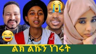 ልክ ልኩን ነገሩት #bitcoin #seifuonebs #ebstv #ድንቅ_ልጆች ##viral