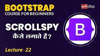 Scrollspy Bootstrap | Lecture 22 | Bootstrap for beginners