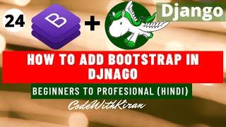 Django Tutorial - How to add Bootstrap And FontAwesome in Django (Hindi)