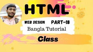 HTML:5 Web Design Part 18[class] !! Bangla Tutorial