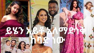 Habesha kemis /Ethiopian cultural Dress New Style / Best Ethiopian  traditional dress /የሀገር ባህል ልብሶች