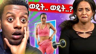 ????የዘመኑ አሮጊቶች ወዴት ?, አነጋጋሪው የሶፊያ ለቅሶ ,የባለጌው Idol show - በስንቱ | Seifu on EBS