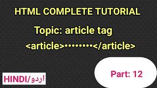 article tag in html | html tutorial for beginners | ms coder