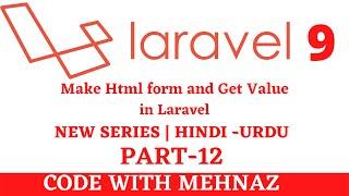 Laravel 9 tutorial in Hindi - Make Html form and Get Value | Hindi / Urdu