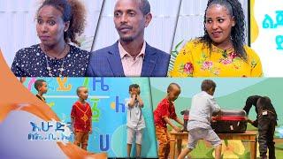 የልጆች ያልተጠበቀ ድርጊት በድብቅ ካሜራ...አዝናኝ ጨዋታ//እሁድን በኢቢኤስ//