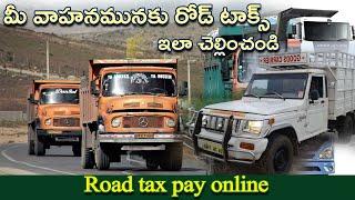 How to pay your commercial vehicle tax in Andhra Pradesh||David Web Tech