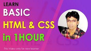 How to Learn basic html and css tutorial for beginners (part -4)