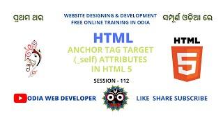 HTML Tutorial For Beginners In Odia | PART-113 | Anchor Tag Target _self Attributes HTML5?