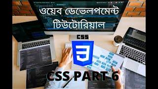 6   CSS Background   HTML5, CSS3   Bootstrap 4 For Web Development