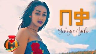 Yeheyes Ayele - Beka | በቃ - New Ethiopian Music 2021 (Official Video)