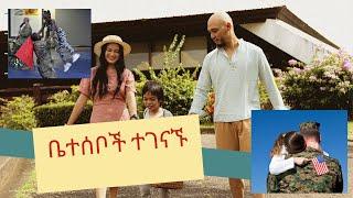 ????የተጠፋፉት ቤተሰቦች ተገናኙ ????|| KANA TV || SEYFU ON EBS