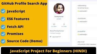 GitHub Profile Search Application in JavaScript | JavaScript Project for Beginners (Hindi)