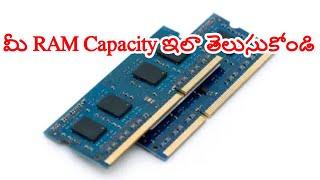 How to know your Computer/Laptop RAM Capacity? - Shorts||David Web Tech