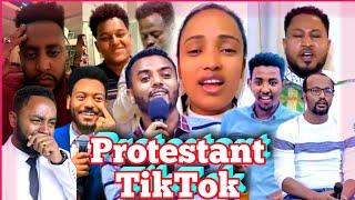 ????እጅግ አነጋገር የፕሮቴስታንት ቪዲዮዎች || Ethiopian Protestant TikTok Video