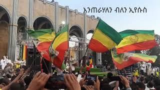 #ethiopia የሳምንቱ አነጋጋሪውነና አስደናቂው ቪድዮ በፈጣር ሰብስክራይብ አድርጉኝ #shorts