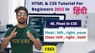 Float In CSS | CSS Clear | Html And CSS Tutorial In Hindi #45