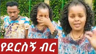 #የተንቢ በእጀ ላይ ያለው ብር በማስርጃ ተናገርች ብር ፍለጋ አልሄድኩም????????