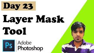 Photoshop Day - 23 Layer Mask Tool | Photoshop 2022 | Photoshop For Beginners | Photoshop Tutorials