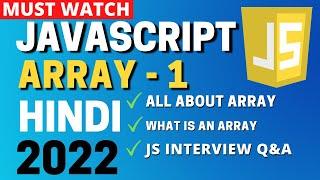 Array in JavaScript: How to use arrays in JavaScript | JavaScript tutorial for beginners in Hindi